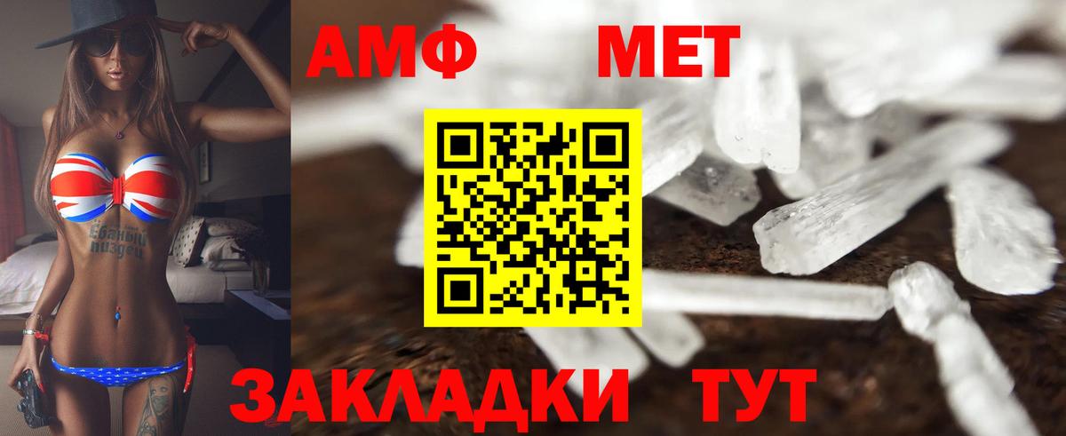 Краснотурьинск  Амфетамин Розовый  Амфетамин  Вход с VPN 