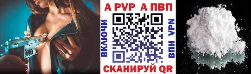 Альфа ПВП VHQ  ссылка на мегу как зайти  Краснотурьинск  магазин   