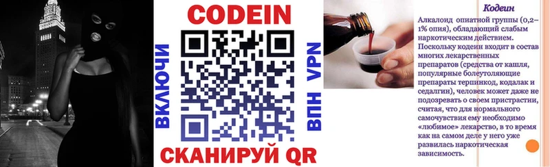 купить наркотик  ссылка на мегу сайт  Кодеиновый сироп Lean Purple Drank  Краснотурьинск 
