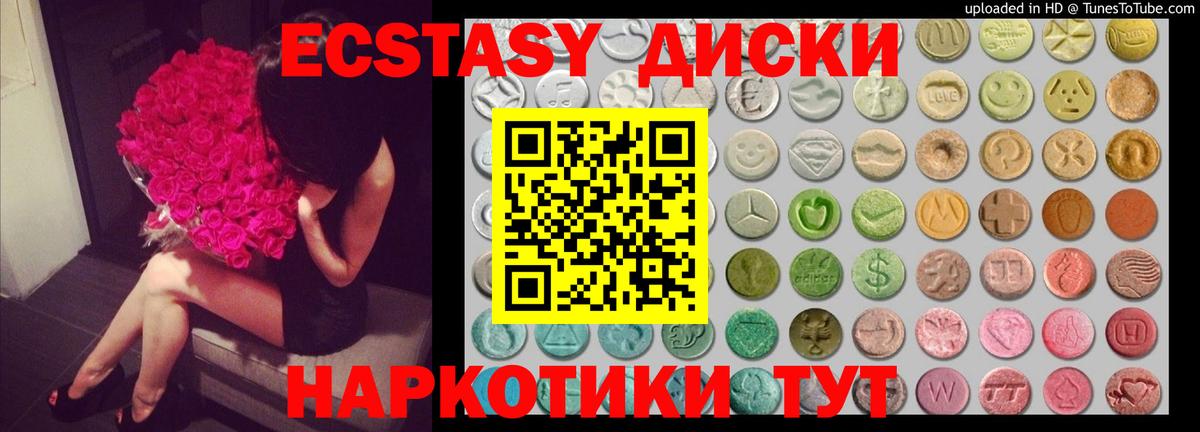 Краснотурьинск  ЭКСТАЗИ  Экстази Cube  Вход с VPN  ЭКСТАЗИ MDMA 