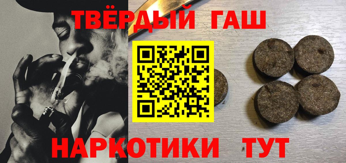 Краснотурьинск  ГАШИШ гашик  Вход с VPN  ГАШ гарик 