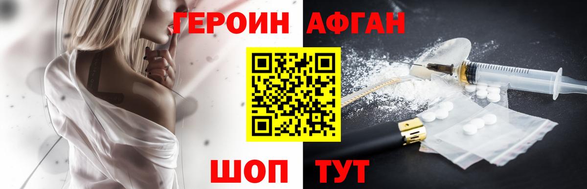 Краснотурьинск  ГЕРОИН  Вход с VPN  Героин Heroin 
