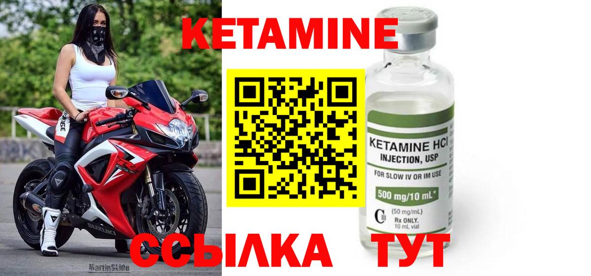 КЕТАМИН VHQ  Вход с VPN  Кетамин ketamine  Краснотурьинск 