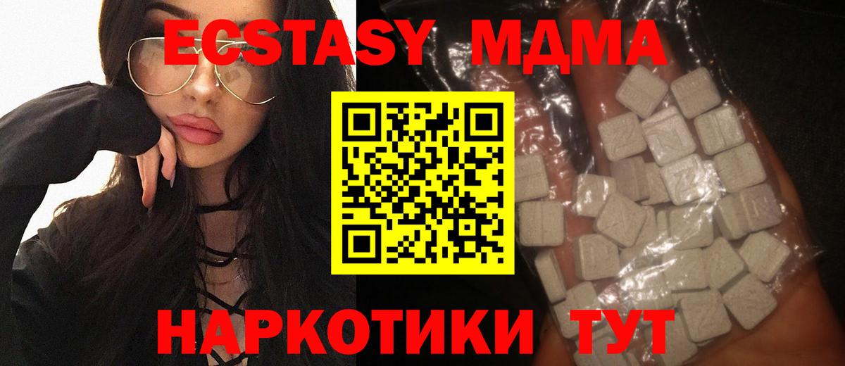 MDMA Molly  Вход с VPN  Краснотурьинск  MDMA VHQ 