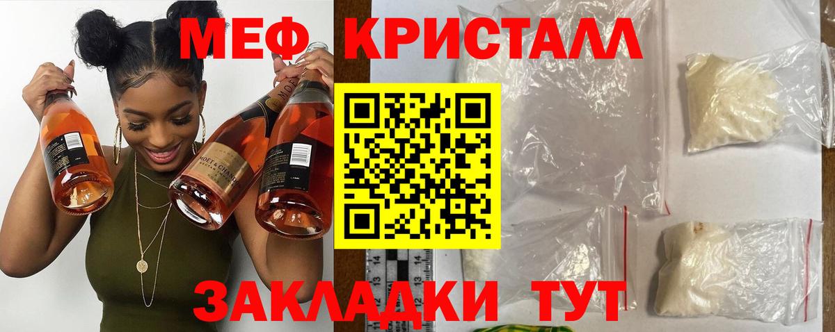 МЯУ-МЯУ  Вход с VPN  МЯУ-МЯУ VHQ  Краснотурьинск  МЯУ-МЯУ кристаллы  Меф 