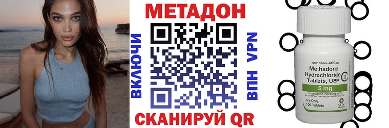 купить  цена  Краснотурьинск  Метадон VHQ 