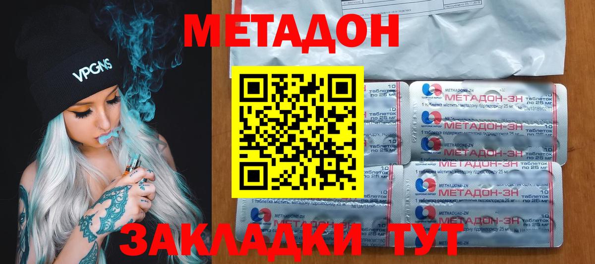 Краснотурьинск  Метадон мёд  гидра ссылки  Вход с VPN  МЕТАДОН methadone 