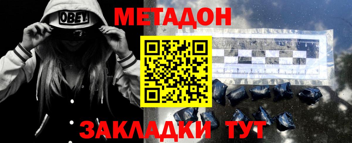 Метадон мёд Краснотурьинск