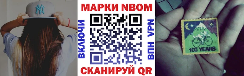 Марки N-bome 1500мкг  закладки  Краснотурьинск 