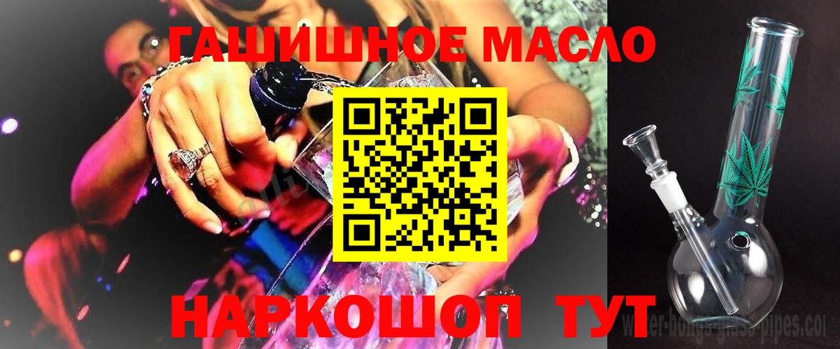 Дистиллят ТГК THC oil Краснотурьинск