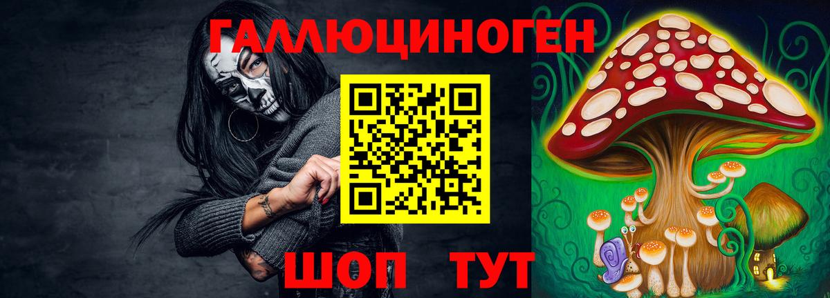 Краснотурьинск  Галлюциногенные грибы GOLDEN TEACHER  Вход с VPN 